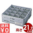 弁慶 ステムグラスラック 16個用 S-16-215 積み重ね可能 底面メッシュラック/カゴ 洗い物 脚付き スタッキング 水切り 保管 039027010