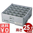 弁慶 ステムグラスラック 25個用 S-25-255 積み重ね可能 底面メッシュラック/カゴ 洗い物 脚付き スタッキング 水切り 保管 039028012