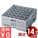 弁慶 ステムグラスラック 36個用 S-36-145 積み重ね可能 底面メッシュラック/カゴ 洗い物 脚付き スタッキング 水切り 保管 039029004