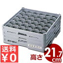 弁慶 ステムグラスラック 36個用 S-36-215 積み重ね可能 底面メッシュラック/カゴ 洗い物 脚付き スタッキング 水切り 保管 039029010