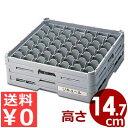 弁慶 ステムグラスラック 49個用 S-49-145 積み重ね可能 底面メッシュラック/カゴ 洗い物 脚付き スタッキング 水切り 保管 039030004
