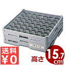 弁慶 ステムグラスラック 49個用 S-49-155 積み重ね可能 底面メッシュラック/カゴ 洗い物 脚付き スタッキング 水切り 保管 039030005