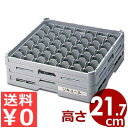 弁慶 ステムグラスラック 49個用 S-49-215 積み重ね可能 底面メッシュラック/カゴ 洗い物 脚付き スタッキング 水切り 保管 039030010