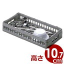 弁慶 ハーフラック Hオープン105 積み重ね可能 底面メッシュラック/カゴ 食器 水切り 洗い物 スタッキング 039034004