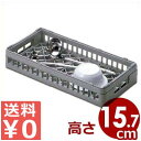 弁慶 ハーフラック Hオープン155 積み重ね可能 底面メッシュラック/カゴ 食器 水切り 洗い物 スタッキング 《メーカー取寄/返品不可》 039034007