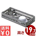 弁慶 ハーフラック Hオープン195 積み重ね可能 底面メッシュラック/カゴ 食器 水切り 洗い物 スタッキング 039034009