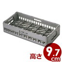 弁慶 ハーフラック Hカップ8-95 積み重ね可能 底面メッシュラック/カゴ 洗い物 水切り 収納 スタッキング 039035002
