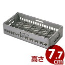 弁慶 ハーフラック Hカップ10-75 積み重ね可能 底面メッシュラック/カゴ 洗い物 水切り 収納 スタッキング 039035003