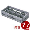 弁慶 ハーフグラスラック 8個用 HG-8-75 積み重ね可能 底面メッシュラック/カゴ コップ 洗い物 水切り 収納 スタッキング 039038001