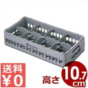 弁慶 ハーフグラスラック 8個用 HG-8-105 積み重ね可能 底面メッシュラック/カゴ コップ 洗い物 水切り 収納 スタッキング 039038003