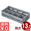 弁慶 ハーフグラスラック 8個用 HG-8-135 積み重ね可能 底面メッシュラック/カゴ コップ 洗い物 水切り 収納 スタッキング 039038006