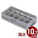 弁慶 ハーフグラスラック 10個用 HG-10-75 積み重ね可能 底面メッシュラック/カゴ コップ 洗い物 水切り 収納 スタッキング 039039001
