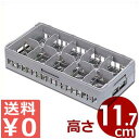 弁慶 ハーフグラスラック 10個用 HG-10-115 積み重ね可能 底面メッシュラック/カゴ コップ 洗い物 水切り 収納 スタッキング 039039004