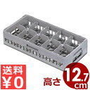 弁慶 ハーフグラスラック 10個用 HG-10-125 積み重ね可能 底面メッシュラック/カゴ コップ 洗い物 水切り 収納 スタッキング 039039005