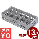 弁慶 ハーフグラスラック 10個用 HG-10-135 積み重ね可能 底面メッシュラック/カゴ コップ 洗い物 水切り 収納 スタッキング 039039006
