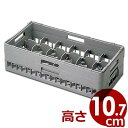 弁慶 ハーフグラスラック 18個用 HG-18-105 積み重ね可能 底面メッシュラック/カゴ コップ 洗い物 水切り 収納 スタッキング 039040003