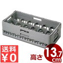 弁慶 ハーフグラスラック 18個用 HG-18-135 積み重ね可能 底面メッシュラック/カゴ コップ 洗い物 水切り 収納 スタッキング 039040006