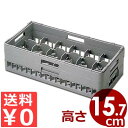 弁慶 ハーフグラスラック 18個用 HG-18-155 積み重ね可能 底面メッシュラック/カゴ コップ 洗い物 水切り 収納 スタッキング 039040008