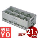 弁慶 ハーフステムグラスラック 8個用 HS-8-215 積み重ね可能 底面メッシュラック/カゴ コップ 洗い物 水切り 収納 スタッキング 039041010