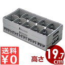 弁慶 ハーフステムグラスラック 10個用 HS-10-195 積み重ね可能 底面メッシュラック/カゴ コップ 洗い物 水切り 収納 スタッキング 039042009