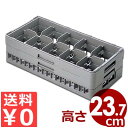 弁慶 ハーフステムグラスラック 10個用 HS-10-235 積み重ね可能 底面メッシュラック/カゴ コップ 洗い物 水切り 収納 スタッキング 039042011