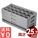 弁慶 ハーフステムグラスラック 18個用 HS-18-255 積み重ね可能 底面メッシュラック/カゴ コップ 洗い物 水切り 収納 スタッキング 039043012