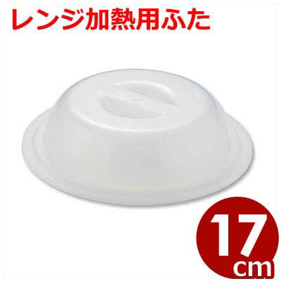千羽鶴 電子レンジ温め用フードカバー ラップいらず 深型 小 Φ17.2×5cm NO.1513／エコ ゴミが出ない 繰り返し使える 039237001のサムネイル