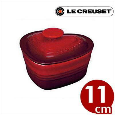 ラムカン・ダムール ルクルーゼ ルクルーゼ LeCreuset ラムカン・ダムール（フタ付） チェリーレッド／鮮やかなカラーリング ルクルーゼの耐熱陶器 小物入れや食器に 039330002