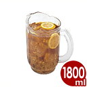CAMBRO ラグナ ピッチャー PL60CW 1.8L 耐熱-40〜99℃/飲み物 入れ物 容器 大人数 ガード付き 割れにくい 丈夫 ポリカーボネイト 03...