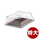 カラープレート付きケーキカバー クリア ラブリーハット 角(特大) 38.5×30.8cm ブラウン/蓋 ショーケース 陳列 ケーキ 惣菜 039445003