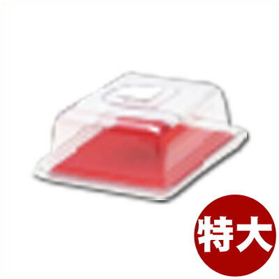 カラープレート付きケーキカバー クリア ラブリーハット 角（特大） 38.5×30.8cm レッド／蓋 ショーケ..