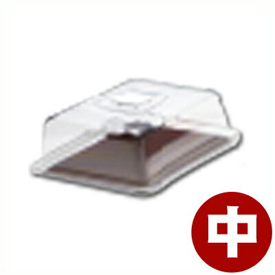 Rakuten - カラープレート付きケーキカバー クリア ラブリーハット 角（中） 30.3×22.6cm ブラウン／蓋 ショーケース 陳列 ケーキ 惣菜 039445013