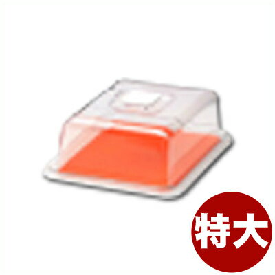 カラープレート付きケーキカバー クリア ラブリーハット 角ケーキ（特大） 38.5×30.8cm オレンジ／蓋 ..