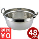 18-8ステンレス 両手料理鍋 シルクウェア 48cm/23リットル ステンレス深底両手鍋/深い 煮物 煮込み料理 大量調理が可能 040002048