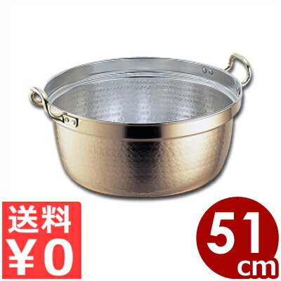 SW 銅料理鍋 両手51cm／35.5リットル／熱伝導 大型 大きい シンプル 040004051