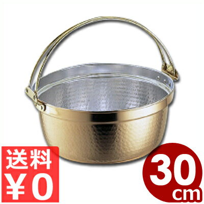 SW 銅料理鍋 吊り手付き 30cm／8リットル／ハンドル 持ち手 取っ手 熱伝導 大型 大きい シンプル 040005030