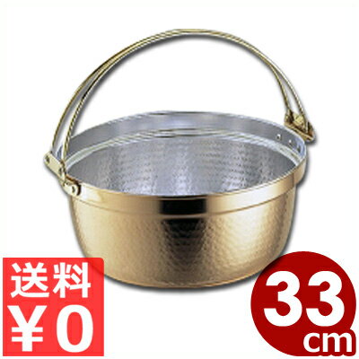SW 銅料理鍋 吊り手付き 33cm／10.6リットル／ハンドル 持ち手 取っ手 熱伝導 大型 大きい シンプル 040005033