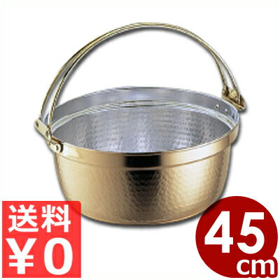 SW 銅料理鍋 吊り手付き 45cm／24リットル／ハンドル 持ち手 取っ手 熱伝導 大型 大きい シンプル 040005045