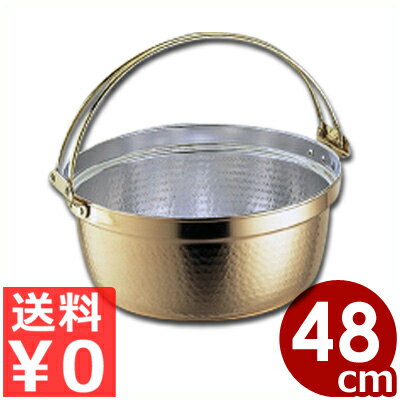 SW 銅料理鍋 吊り手付き 48cm／29.5リットル／ハンドル 持ち手 取っ手 熱伝導 大型 大きい シンプル 040005048