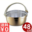 SW 銅料理鍋 吊り手付き 48cm／29.5リットル／ハンドル 持ち手 取っ手 熱伝導 大型 大きい シンプル 040005048