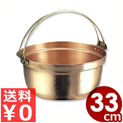 Ih Incompatible - SW 銅料理鍋 （錫メッキなし・つる付き） 33cm／10.6リットル／ハンドル 持ち手 取っ手 熱伝導 シンプル レトロ 040139033