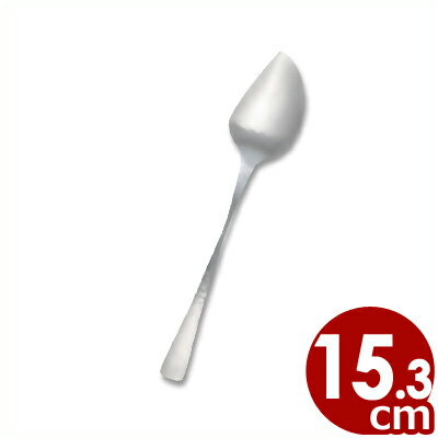 凛（りん） ケーキスプーン 18-8ステンレスカトラリー／デザート スイーツ シルバー 040154015
