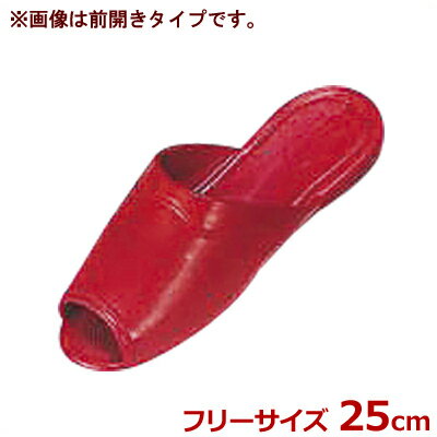 500s インデクションスリッパ 前かぶりタイプ レッド／サンダル トイレ 水場 040253005