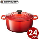 ルクルーゼ LeCreuset 円形鍋 ココット・ロンド 24cm チェリーレッド 赤 丸 オール熱源対応／定番のフランス製鋳鉄ホーロー鍋 エマイユ 041078028