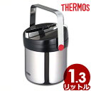 サーモス 真空断熱アイスペール 1.3リットル JIN1300 氷入れ 氷 断熱構造 容器 お酒 ドリンク ジュース 飲み物 長持ち 結露しにくい トング セッ...