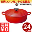 ルクルーゼ LeCreuset 日本向け浅型鍋 ココット・ジャポネーズ 24cm チェリーレッド 赤 オール熱源対応/定番のフランス製鋳鉄ホーロー鍋 エマイユ ...