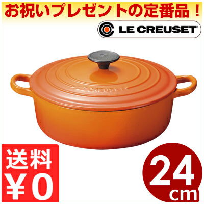 楽天市場】ココット ジャポネーズ オーバル27の通販 楽天市場】ココット ジャポネーズ オーバル27の通販