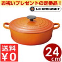 ルクルーゼ LeCreuset 日本向け浅型鍋 