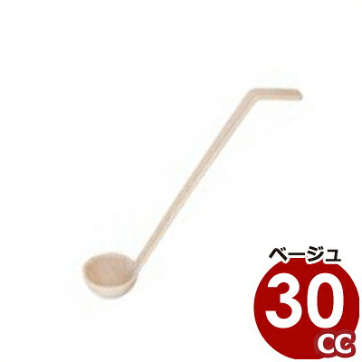 Soup Ladle （Holed） - CAMBRO カムウェア レードル LD105 ベージュ ポリカーボネイト製／お玉 042219004