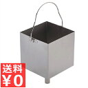 一斗缶用 角ロート(漏斗) 18-8ステンレス製/漏斗 ろうと じょうご ファンネル 043006001